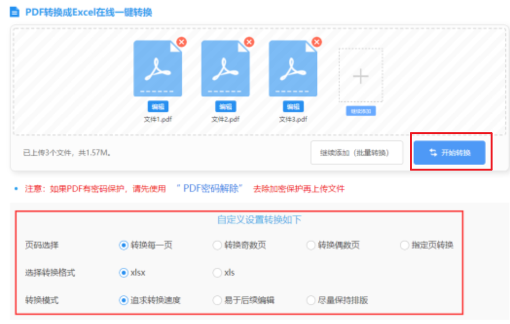 新时代赌城aqq使用讲解 - 开始转换
